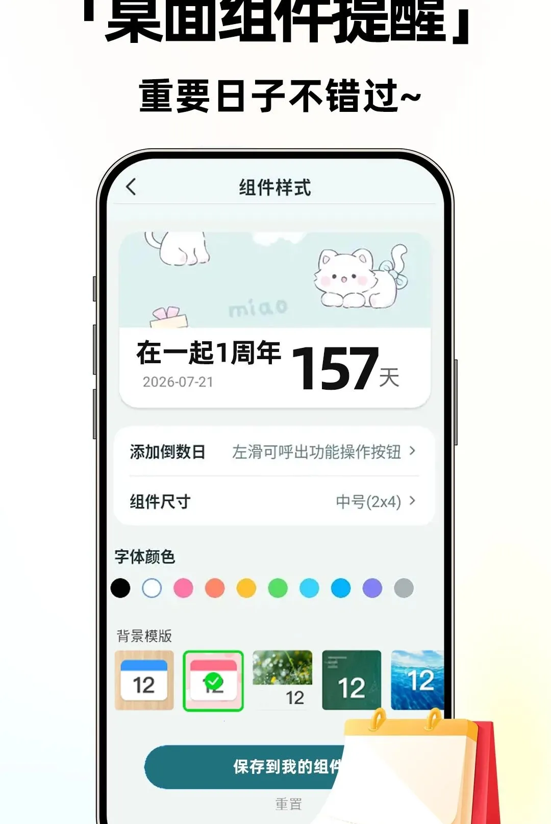 ����ʱ����Days��׿���ֻ���v1.0.2 �ٷ������ͼ