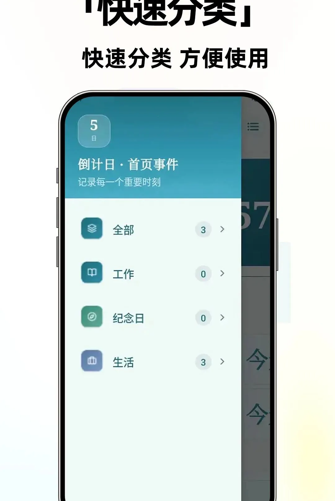 ����ʱ����Days��׿���ֻ���v1.0.2 �ٷ������ͼ