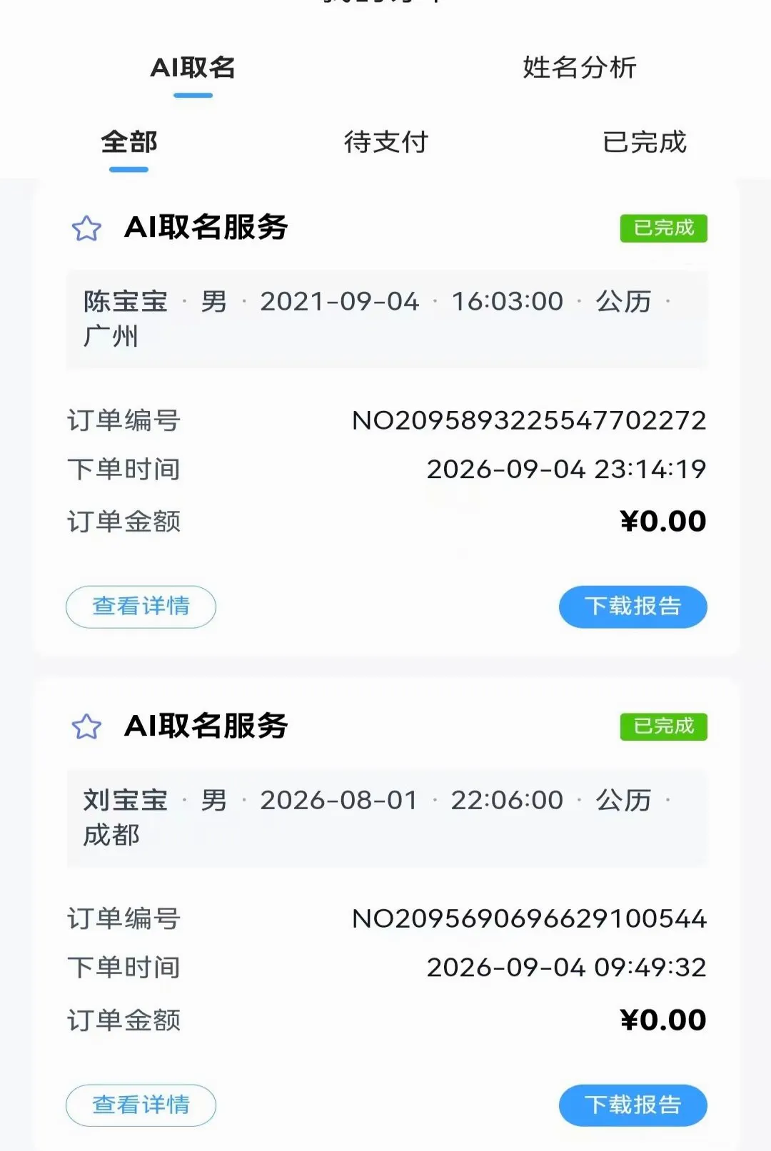����AI��׿���ֻ���v1.0.0 ��Ѱ��ͼ