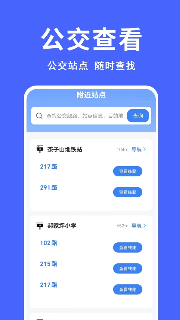 ����������(�������й���)v1.0.0.9-M ��׿���ͼ
