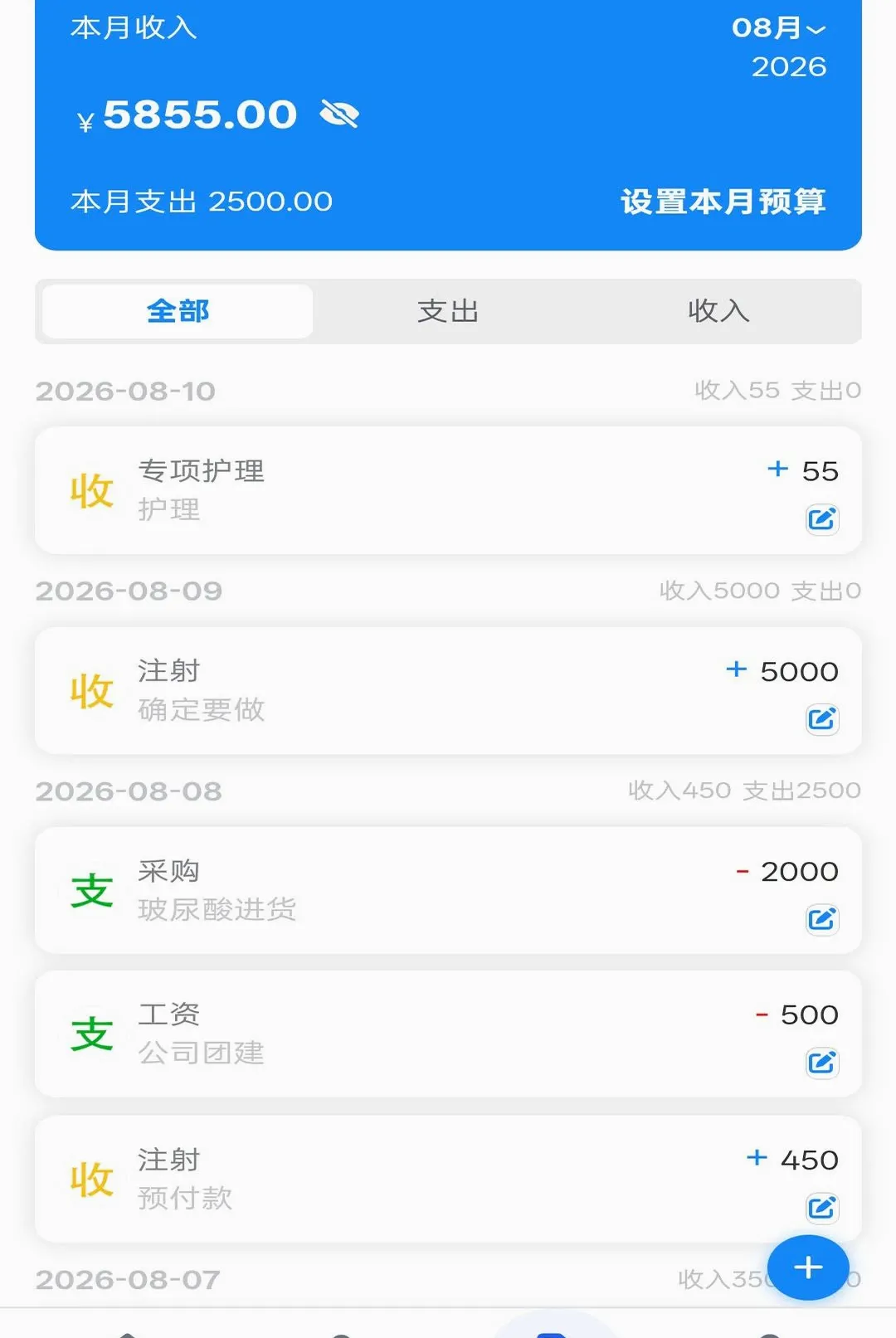 ҽ������app(��ҵ�ܵ깤��)v2.04 �ٷ������ͼ