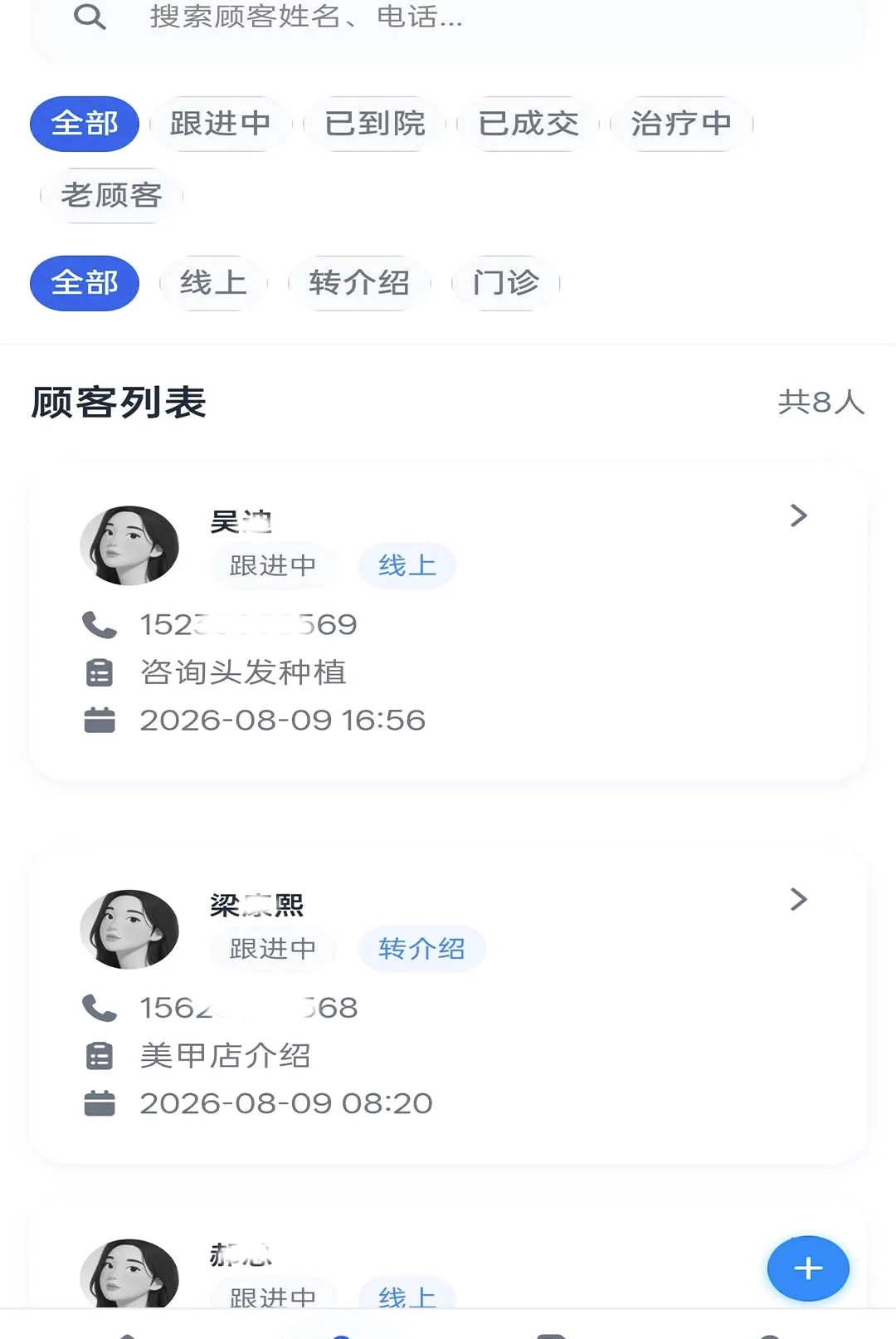 ҽ������app(��ҵ�ܵ깤��)v2.04 �ٷ������ͼ