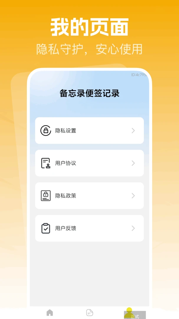 ����¼��ǩ��¼����(�ʼǼ�¼����)v1.0.0 �ֻ����ͼ