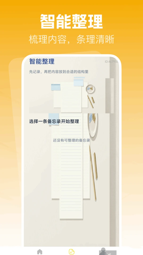 ����¼��ǩ��¼����(�ʼǼ�¼����)v1.0.0 �ֻ����ͼ