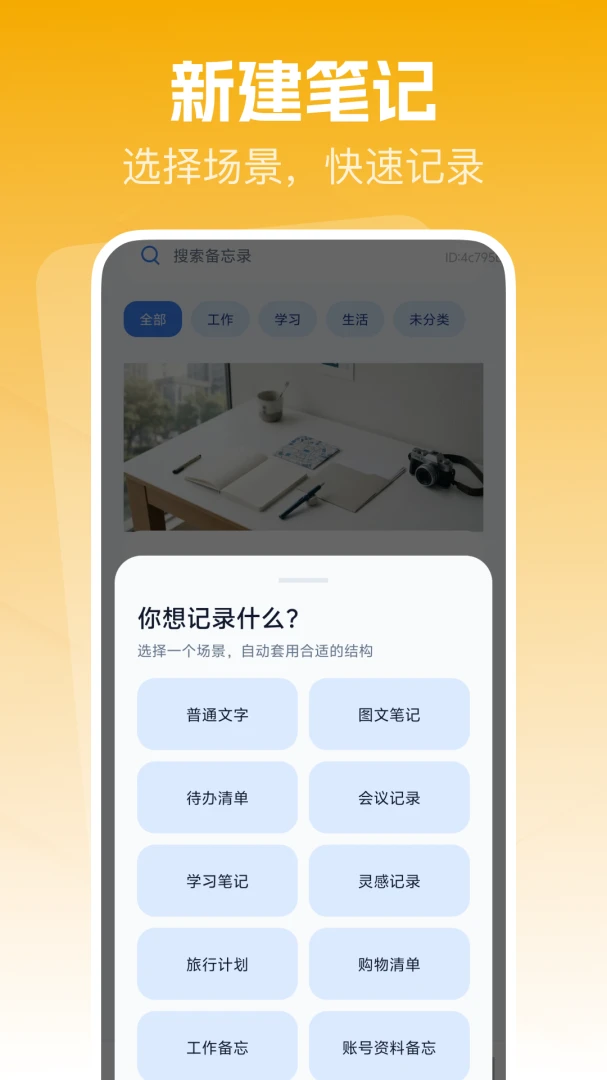 ����¼��ǩ��¼����(�ʼǼ�¼����)v1.0.0 �ֻ����ͼ