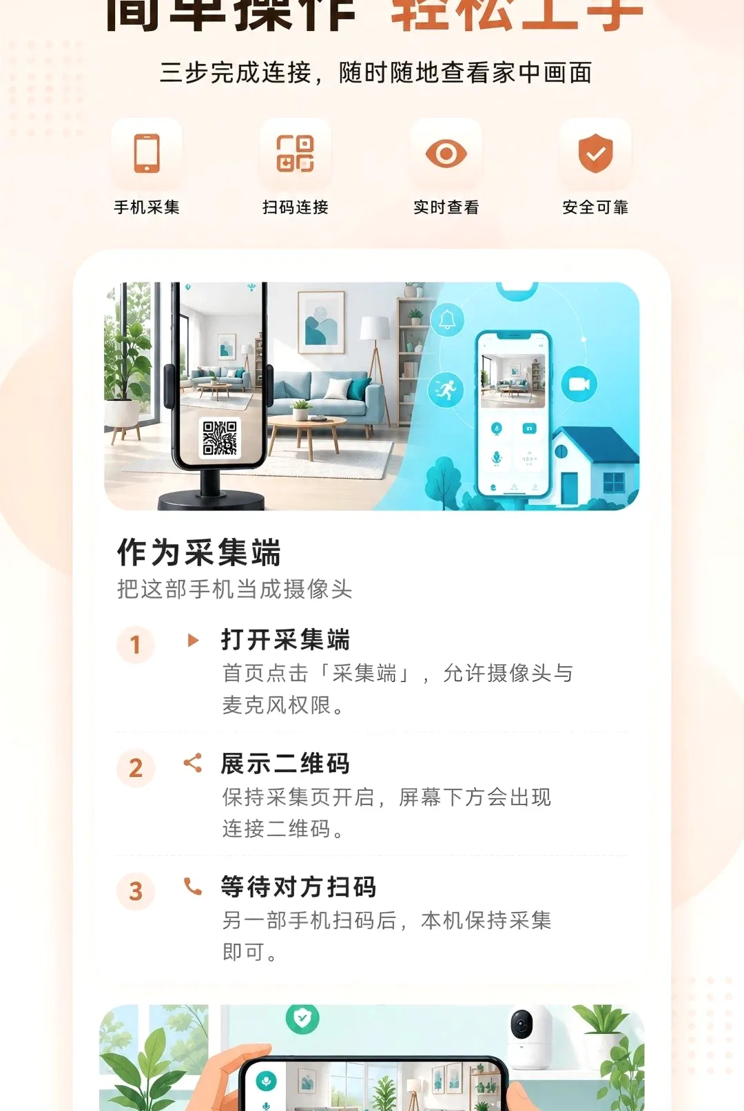 �Ƽ���ֻ�Զ�̿�������2026���°汾v1.0.0 �ٷ������ͼ