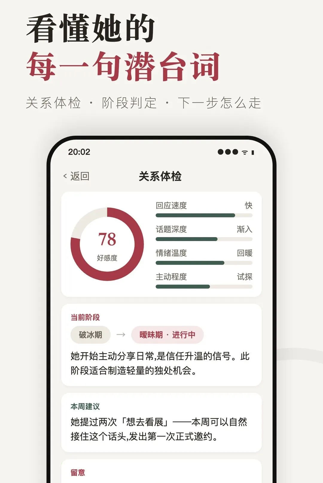 懂她APP2026最新版本 懂她APP2026最新版本