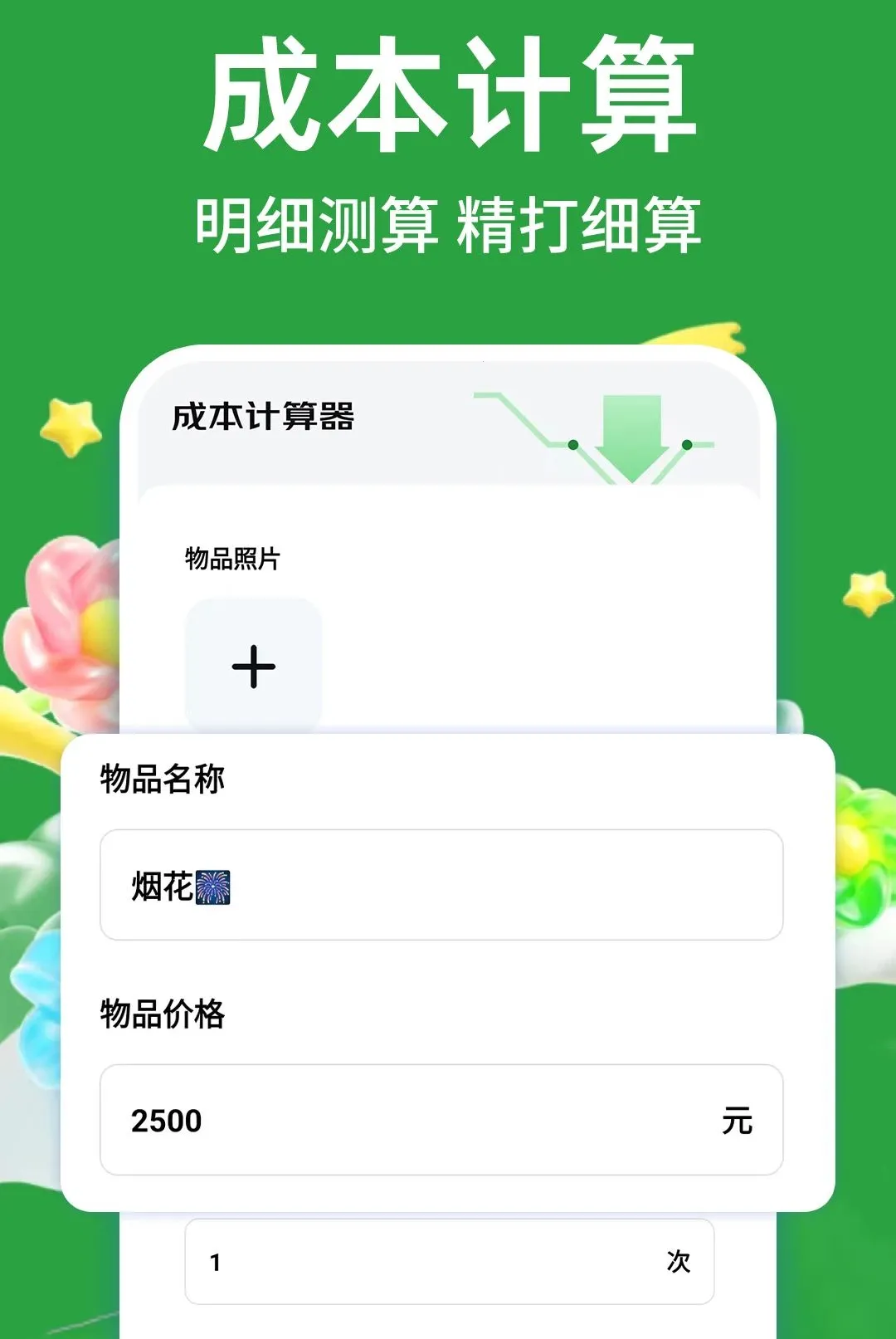 �Զ�ʡʡ(����ʡǮƽ̨)v1.0.1 ��׿���ͼ