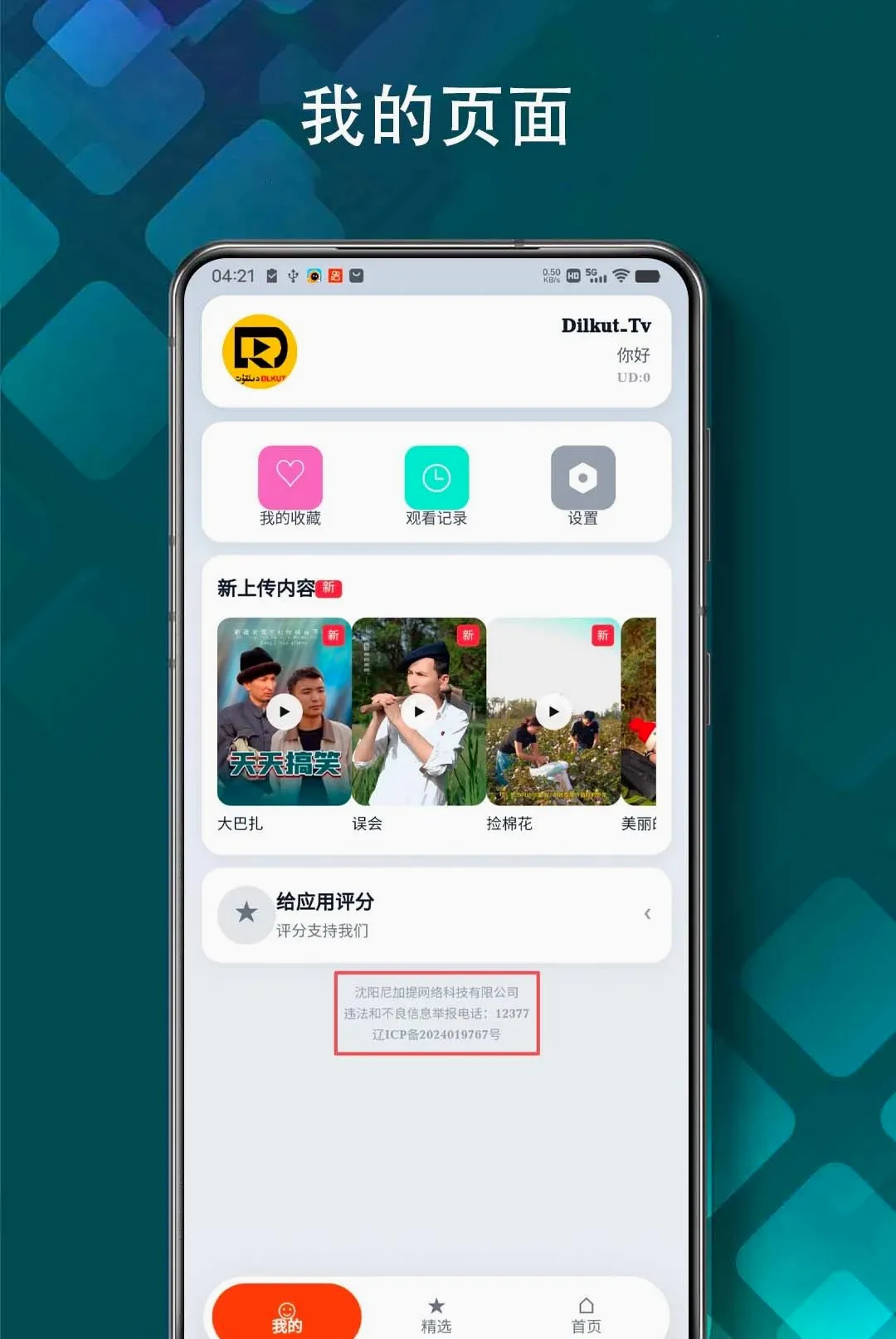 Xaparag����Ƶ2026�ٷ����°汾v1.5.3 ��Ѱ��ͼ