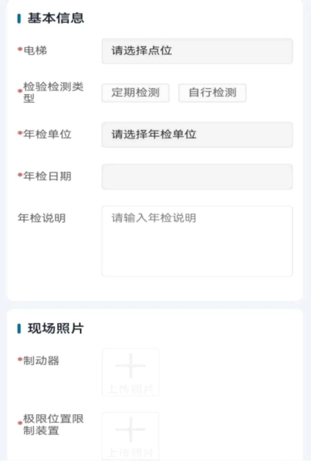 �����ݱ�(����ά��ƽ̨)v3.0.9 ��׿���ͼ