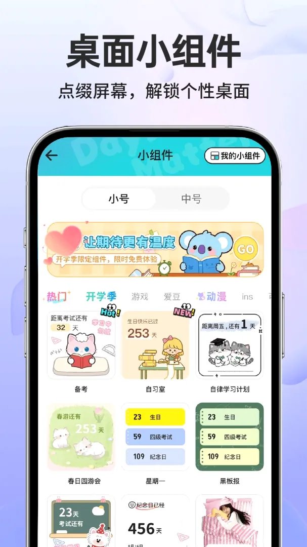 纪念日免费提醒软件(时间管理提醒工具) 纪念日免费提醒软件(时间管理提醒工具)