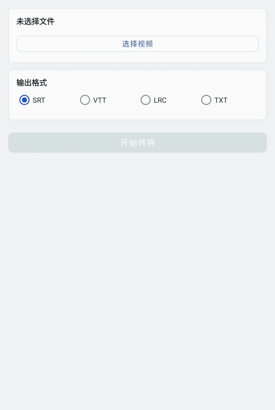 �����ʽת������(�ļ���ʽת������)v1.0.8 ��Ѱ��ͼ