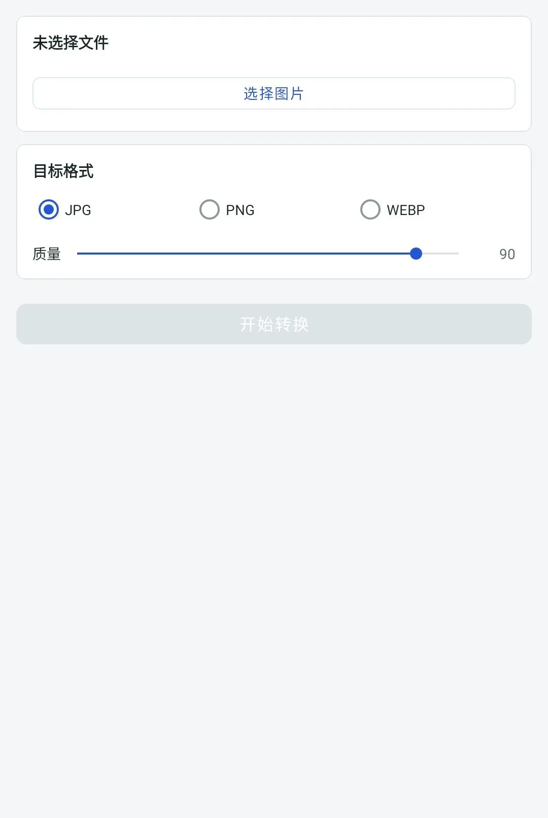 �����ʽת������(�ļ���ʽת������)v1.0.8 ��Ѱ��ͼ