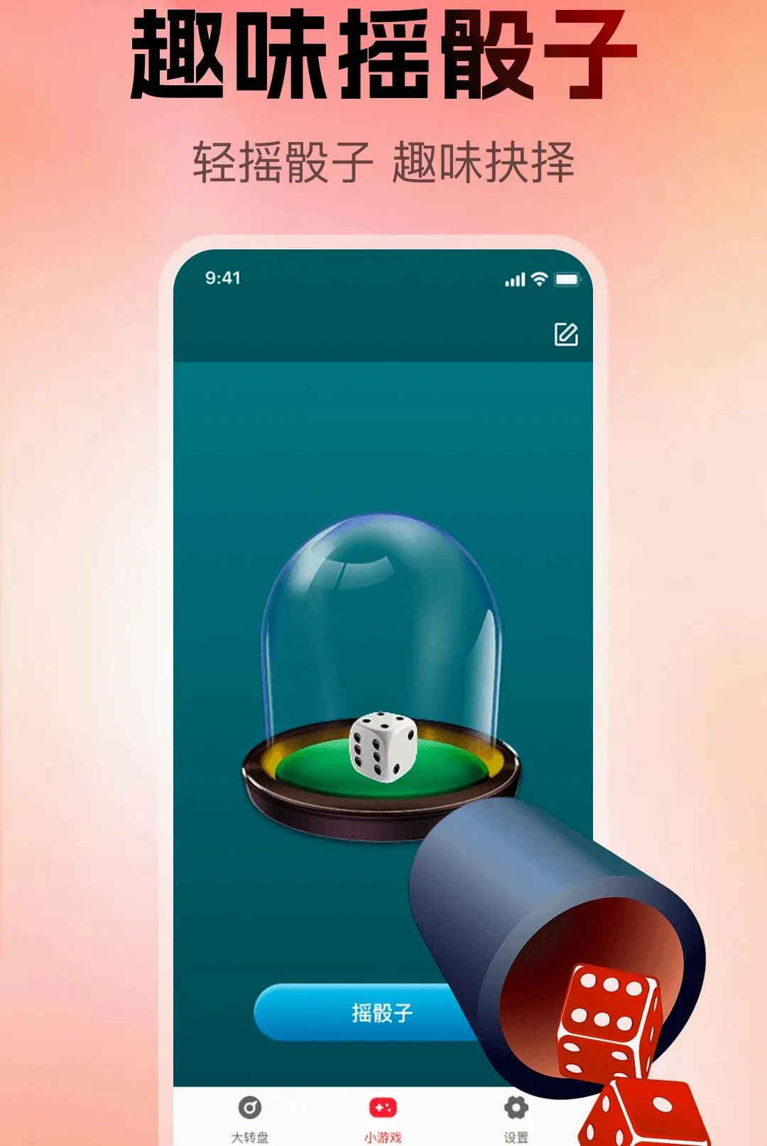 С�������ǻ����������ֻ���v1.0.0 ��׿���ͼ