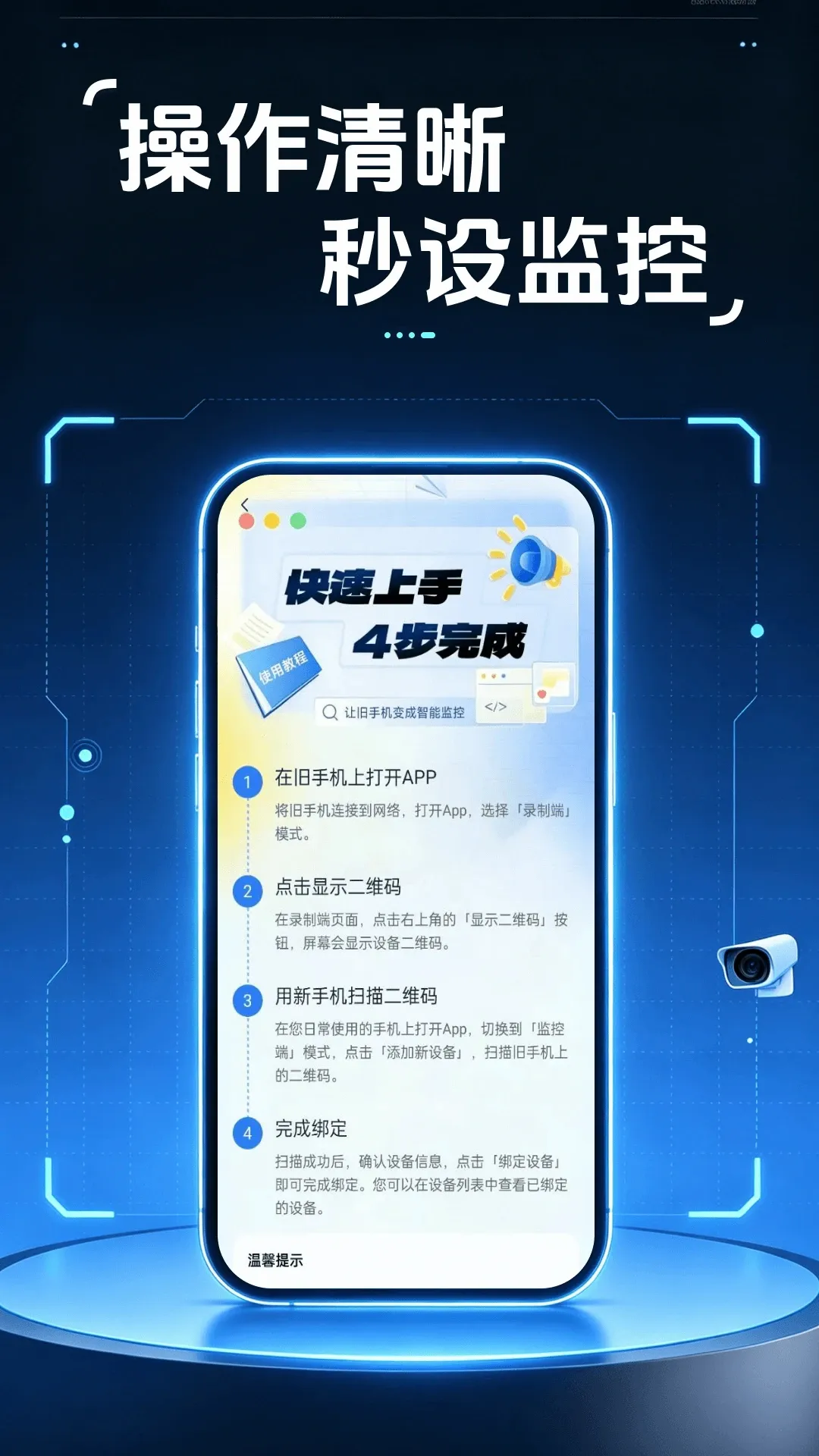移动视频监控看家软件2026最新版本 移动视频监控看家软件2026最新版本