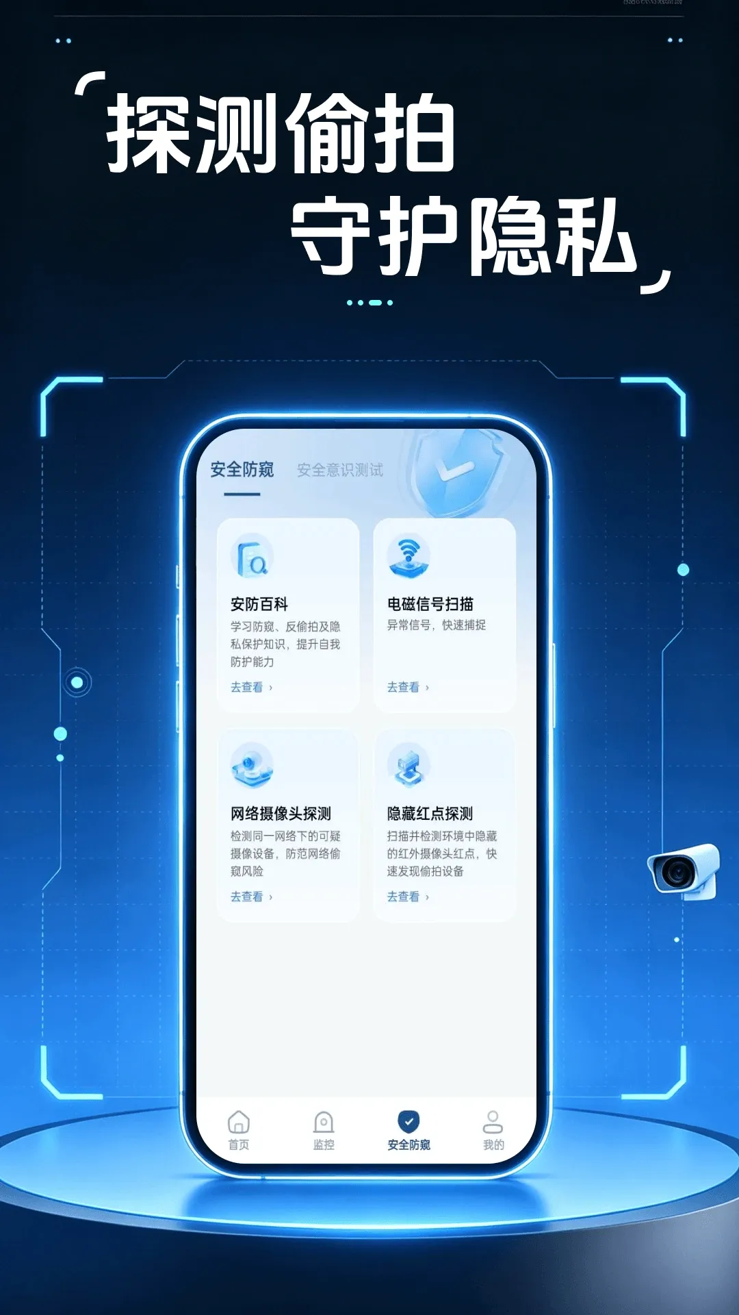 移动视频监控看家软件2026最新版本 移动视频监控看家软件2026最新版本