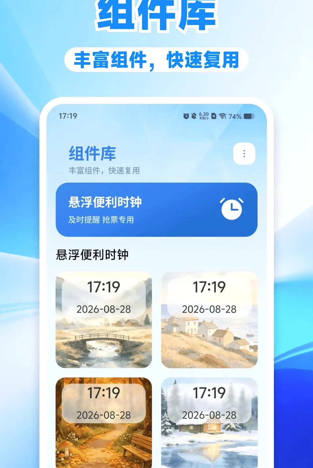 ʱ�����Ӱ�׿��2026�ٷ����°汾v1.0.0 ��׿���ͼ