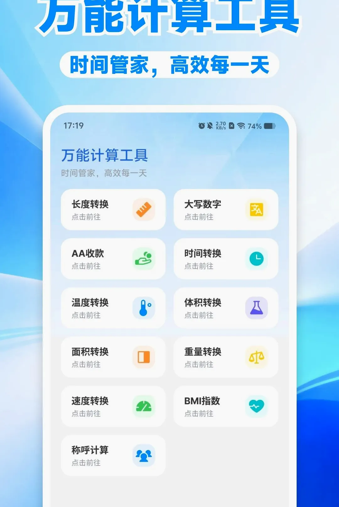 ʱ�����Ӱ�׿��2026�ٷ����°汾v1.0.0 ��׿���ͼ