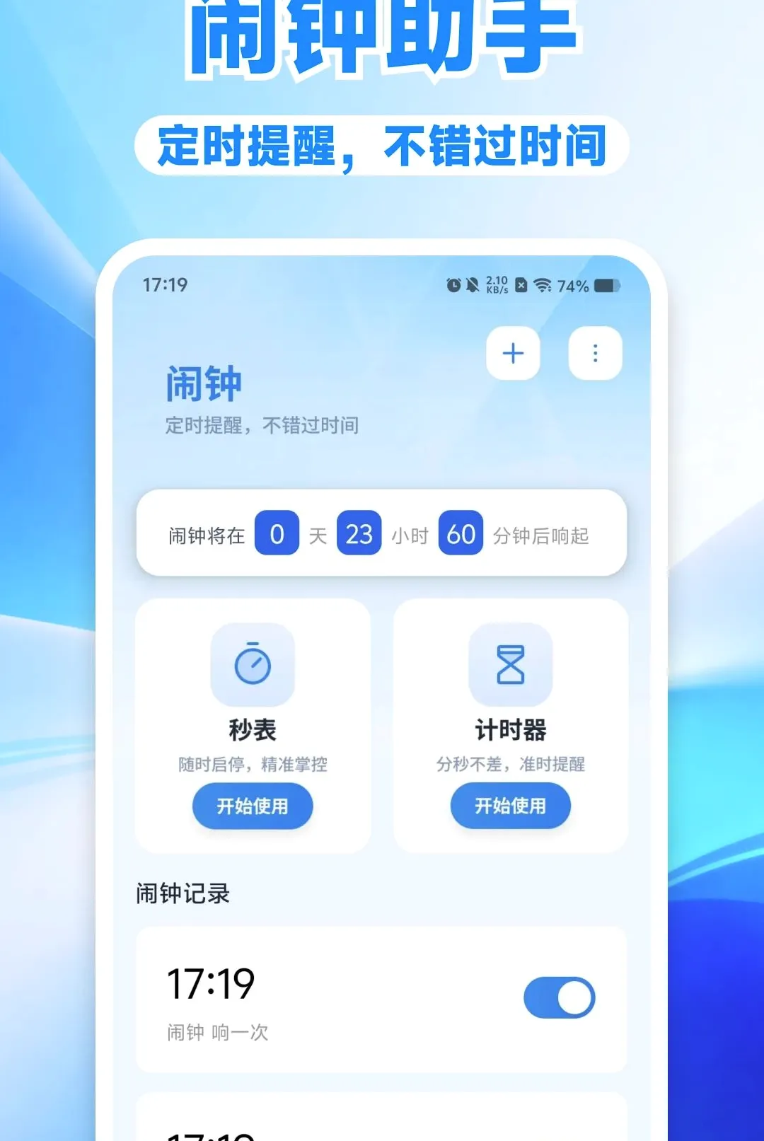ʱ�����Ӱ�׿��2026�ٷ����°汾v1.0.0 ��׿���ͼ