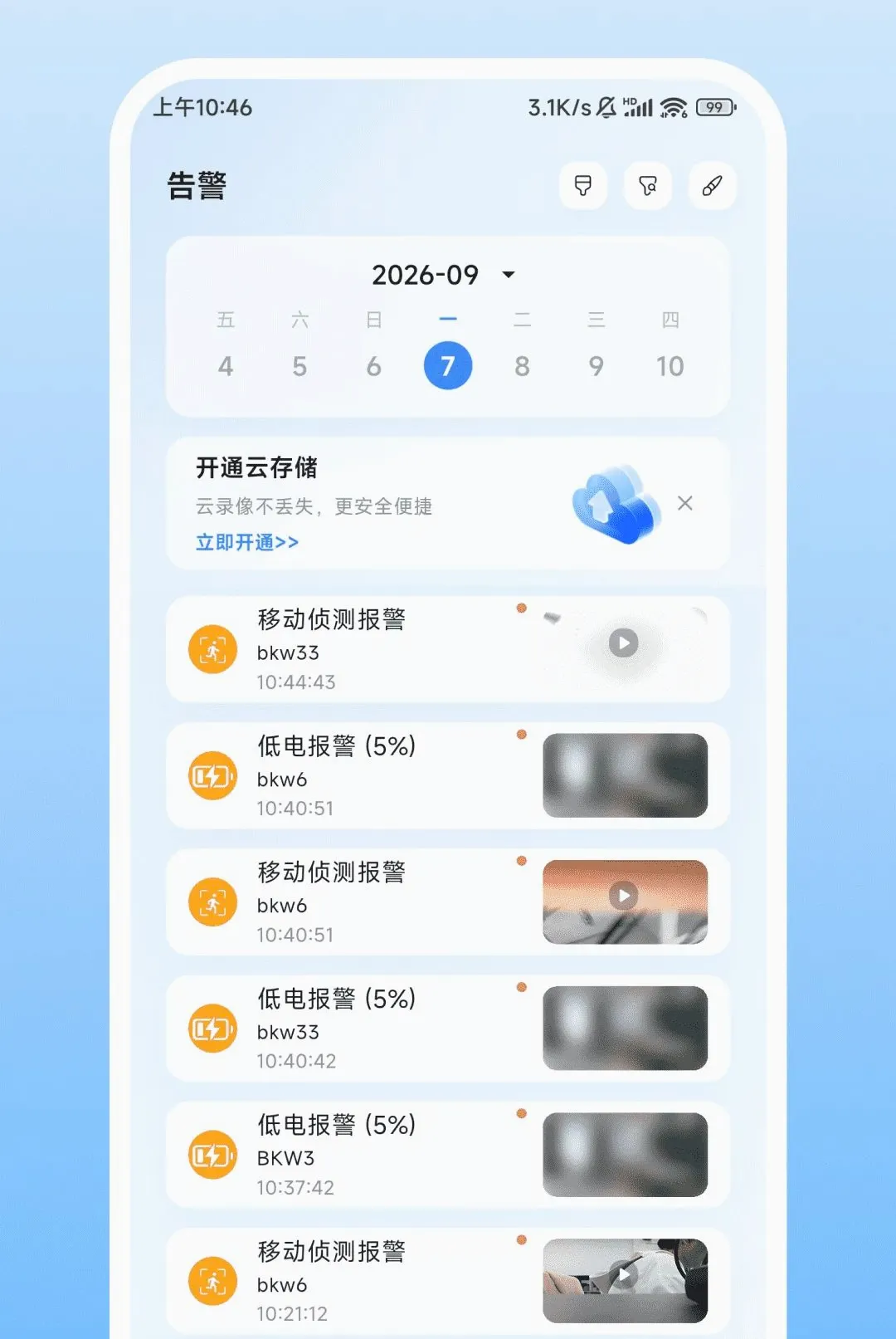 Nulvue���������ֻ���v2.0.1 ��׿���ͼ