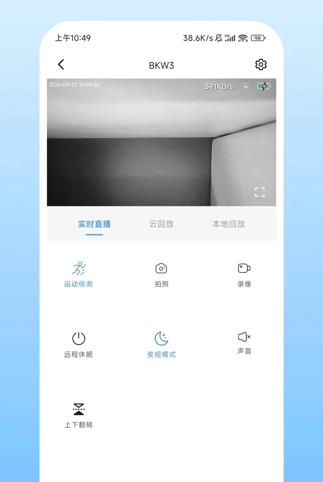 Nulvue���������ֻ���v2.0.1 ��׿���ͼ