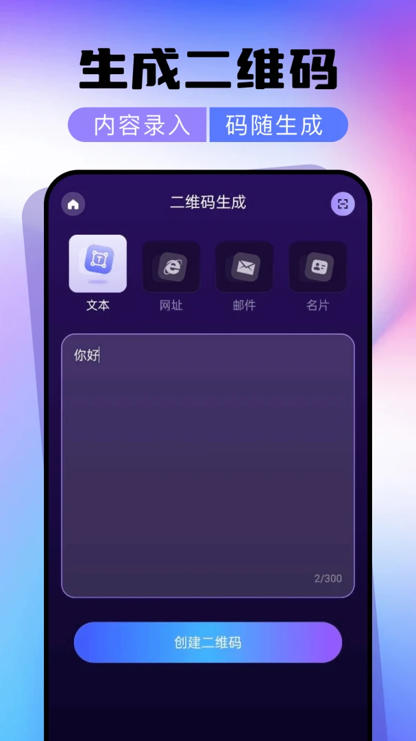 ΢��ά��ɨһɨһ��ɨ���������ֻ���v1.0.0 ��Ѱ��ͼ