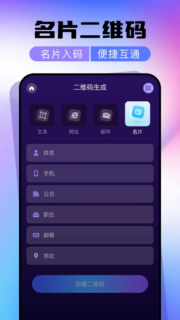 ΢��ά��ɨһɨһ��ɨ���������ֻ���v1.0.0 ��Ѱ��ͼ