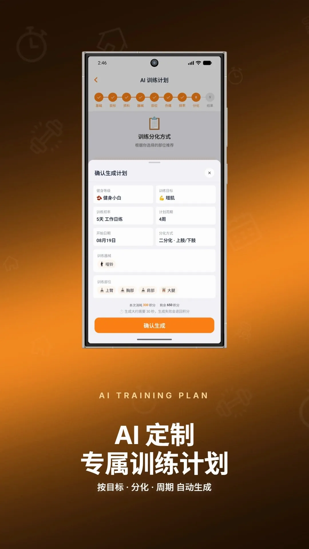 健身指导助手(健身训练App) 健身指导助手(健身训练App)