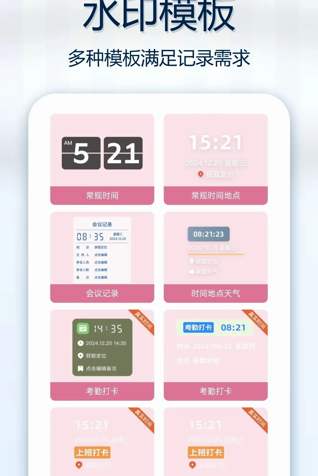 �Զ���ˮӡ��ԭ������������ֻ���v1.0.0 �ֻ����ͼ