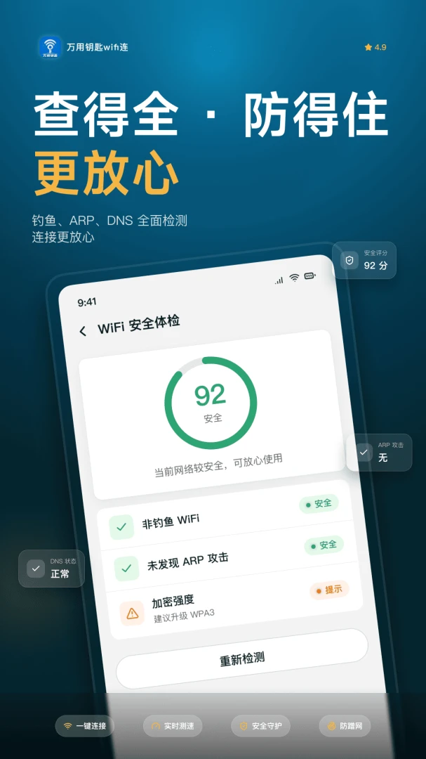 ����Կ��WiFi��(��WiFi����)v1.0.6 ��Ѱ��ͼ
