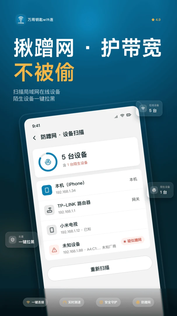 ����Կ��WiFi��(��WiFi����)v1.0.6 ��Ѱ��ͼ