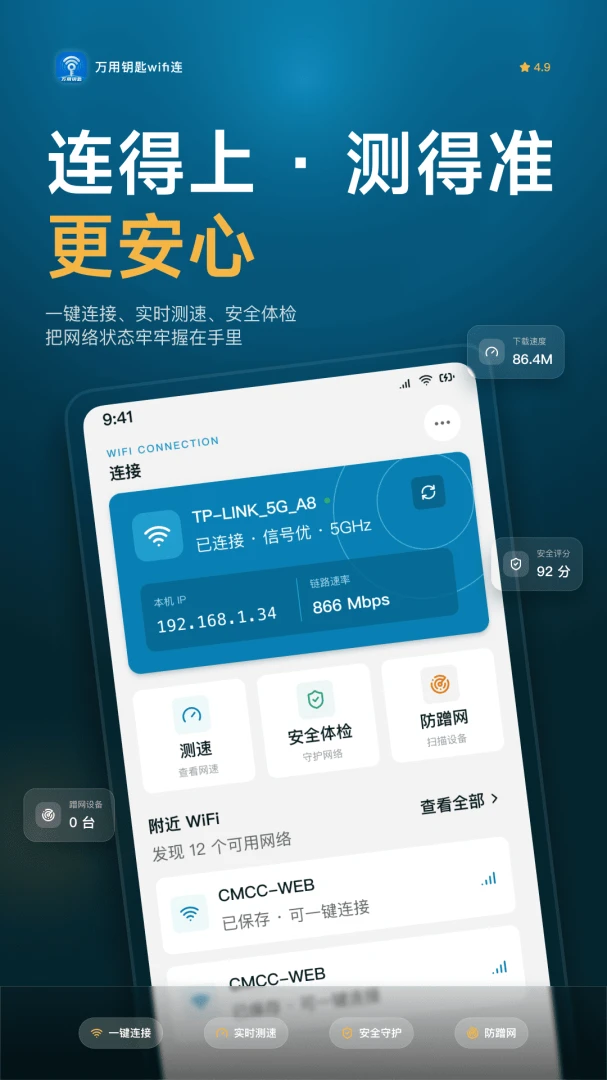 ����Կ��WiFi��(��WiFi����)v1.0.6 ��Ѱ��ͼ