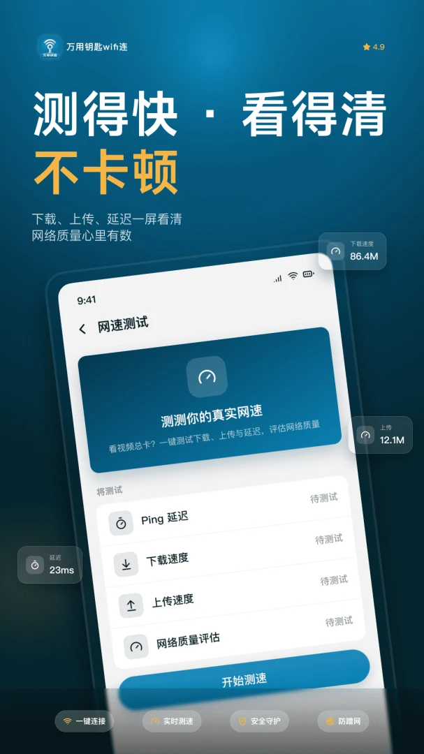 ����Կ��WiFi��(��WiFi����)v1.0.6 ��Ѱ��ͼ