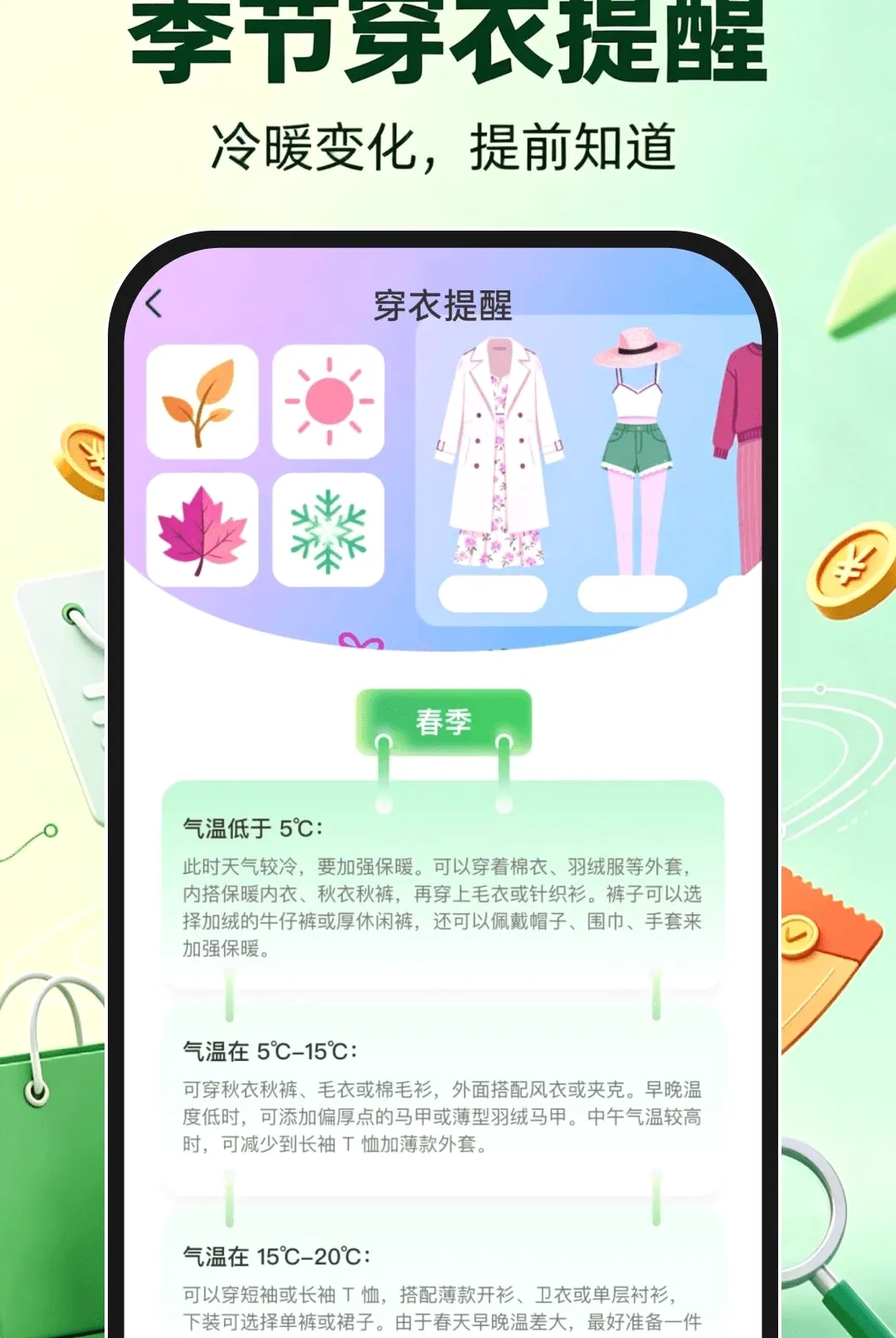 免费补贴查询助手安卓版手机版 免费补贴查询助手安卓版手机版