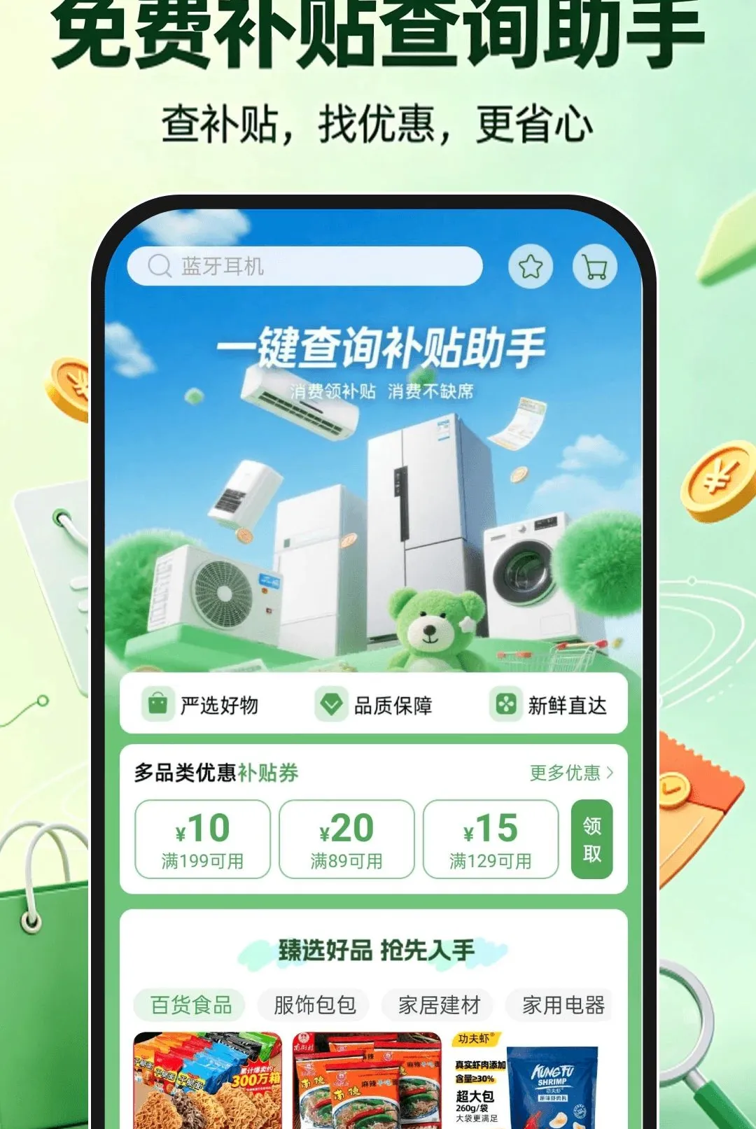 ��Ѳ�����ѯ���ְ�׿���ֻ���v1.0.1 �ֻ����ͼ