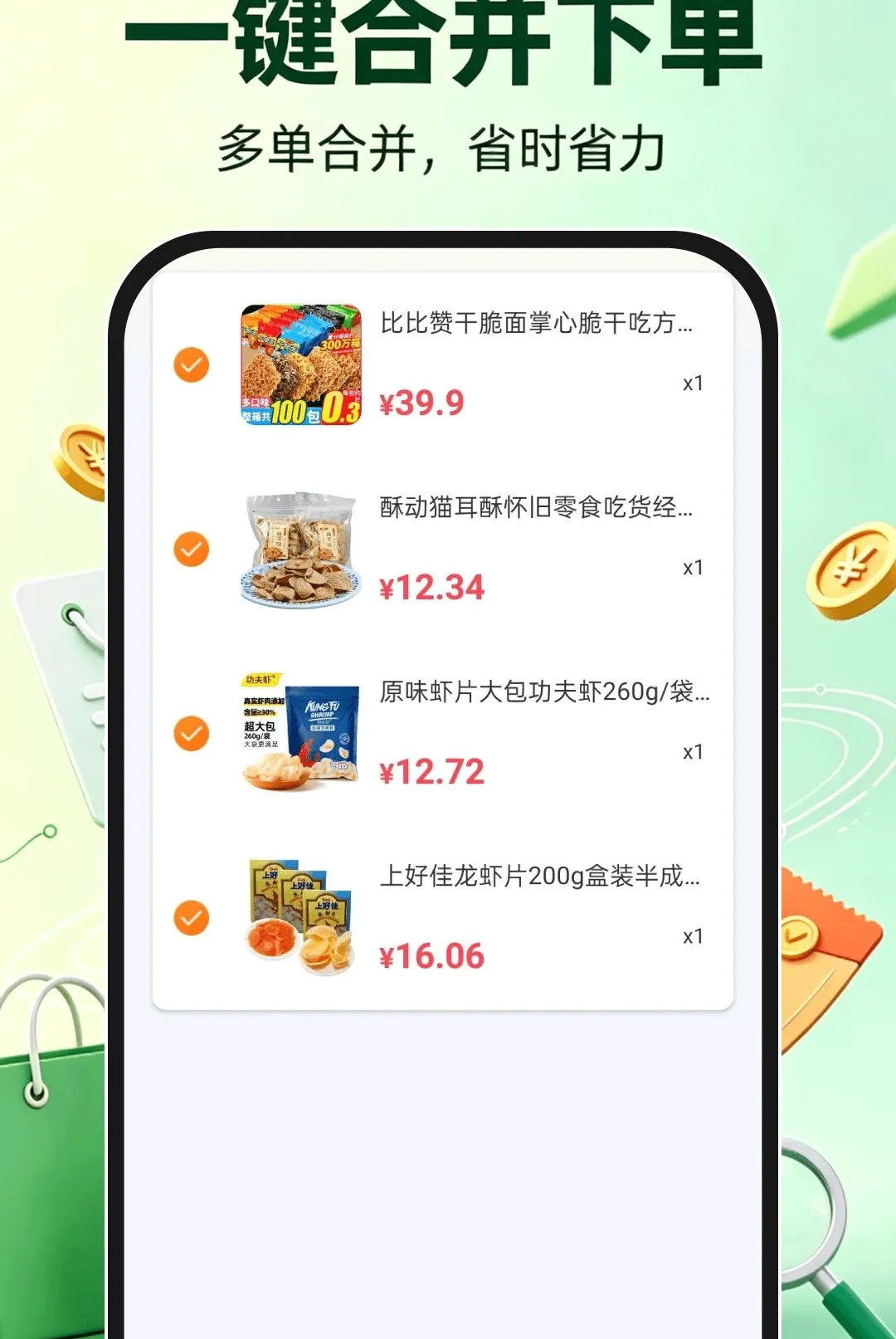 ��Ѳ�����ѯ���ְ�׿���ֻ���v1.0.1 �ֻ����ͼ