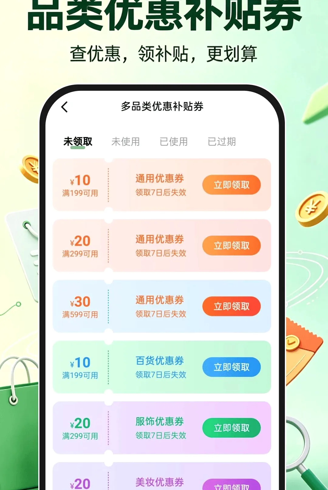 ��Ѳ�����ѯ���ְ�׿���ֻ���v1.0.1 �ֻ����ͼ