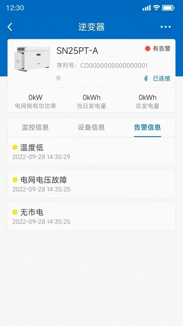 PowerInsight2����(�豸��ά����)v3.7.38 ��Ѱ��ͼ
