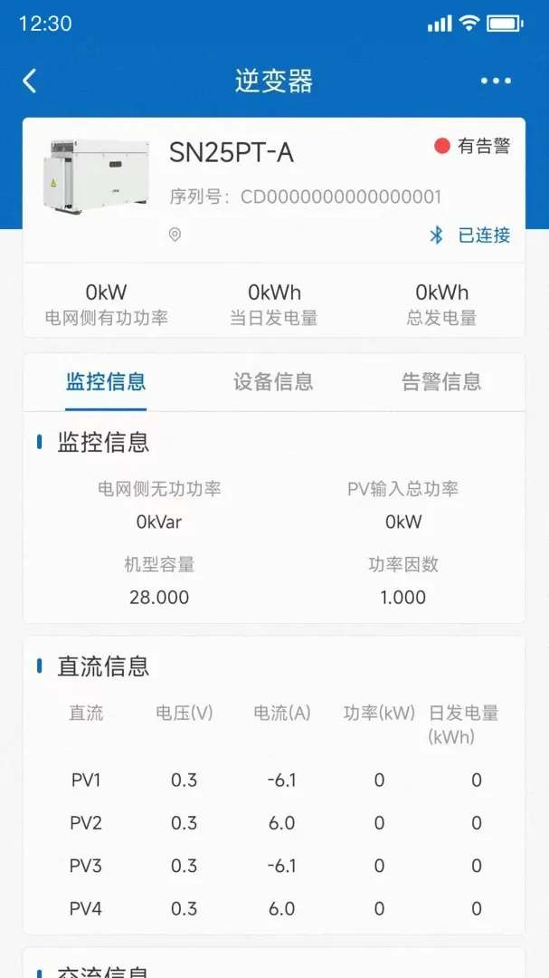 PowerInsight2����(�豸��ά����)v3.7.38 ��Ѱ��ͼ