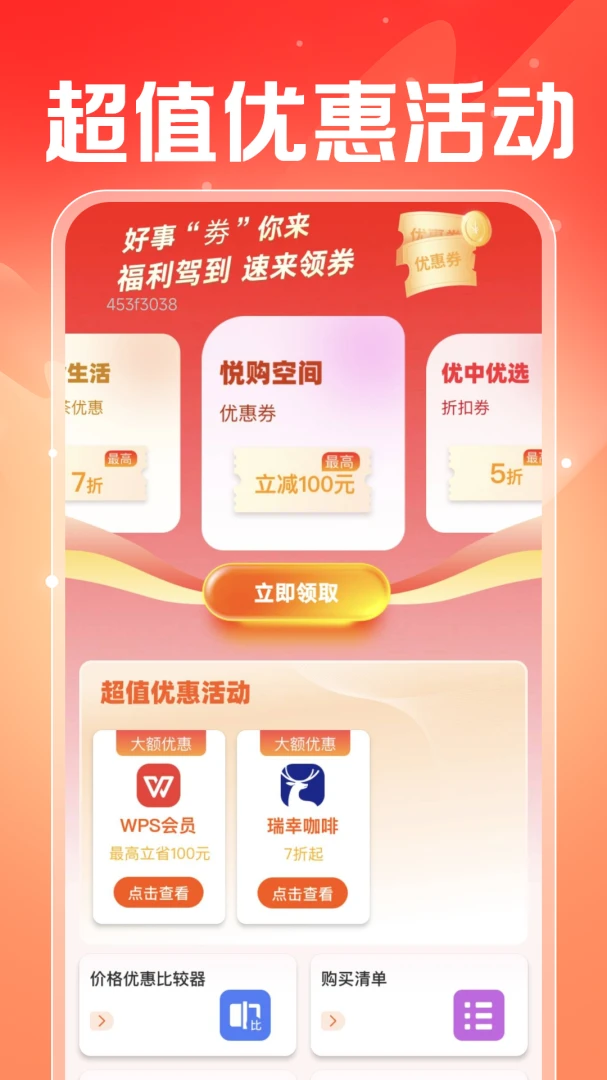 ���������ܼ�2026���°汾v1.0.2 �ٷ������ͼ