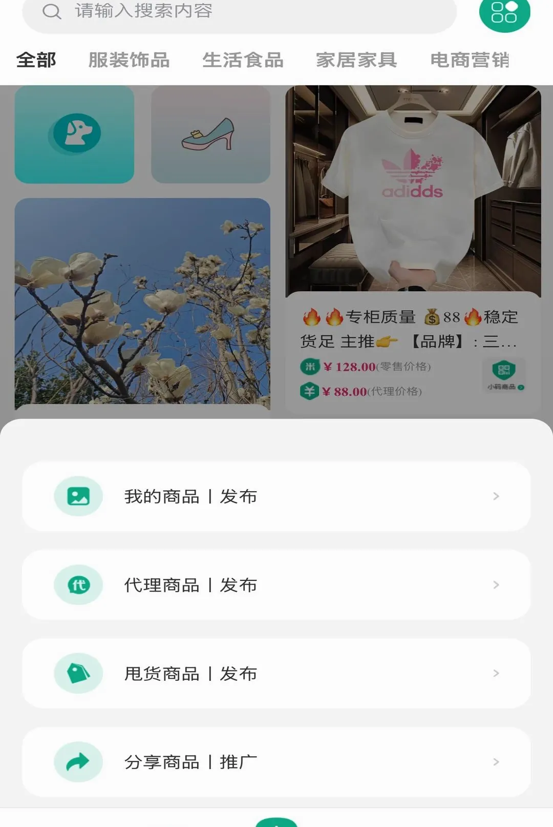 ����֮��2026���°汾v1.01 �ٷ������ͼ