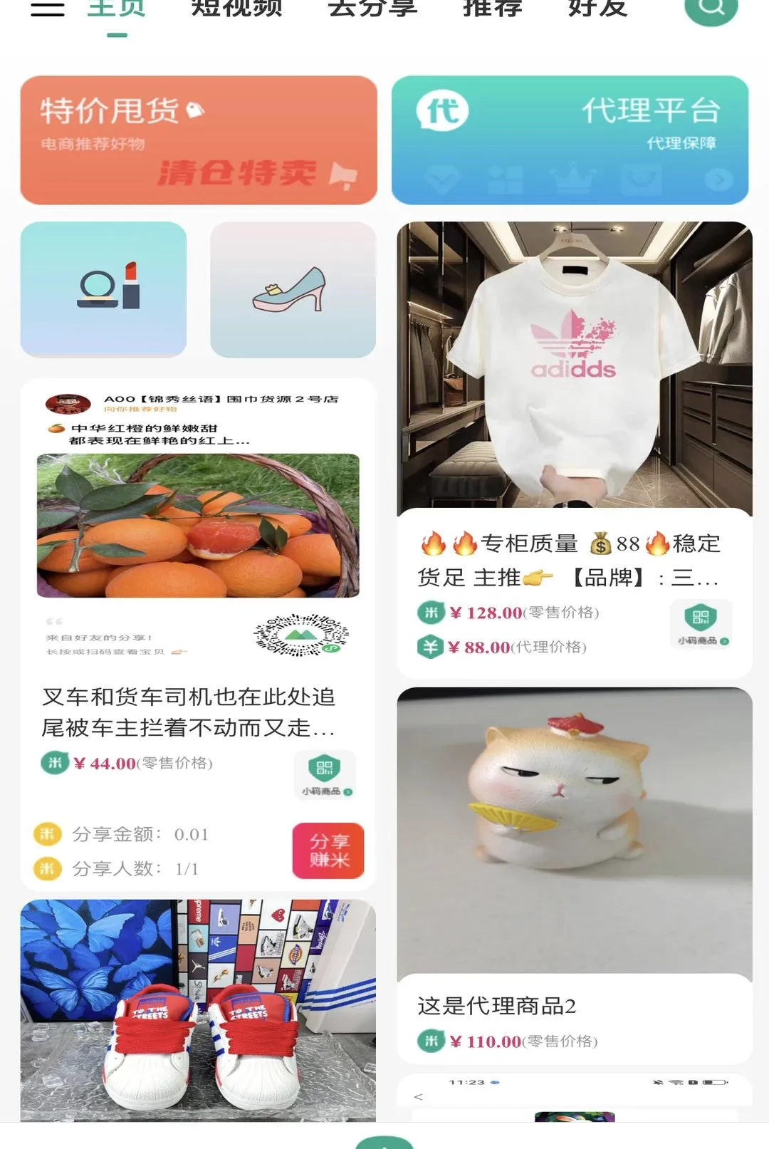 ����֮��2026���°汾v1.01 �ٷ������ͼ