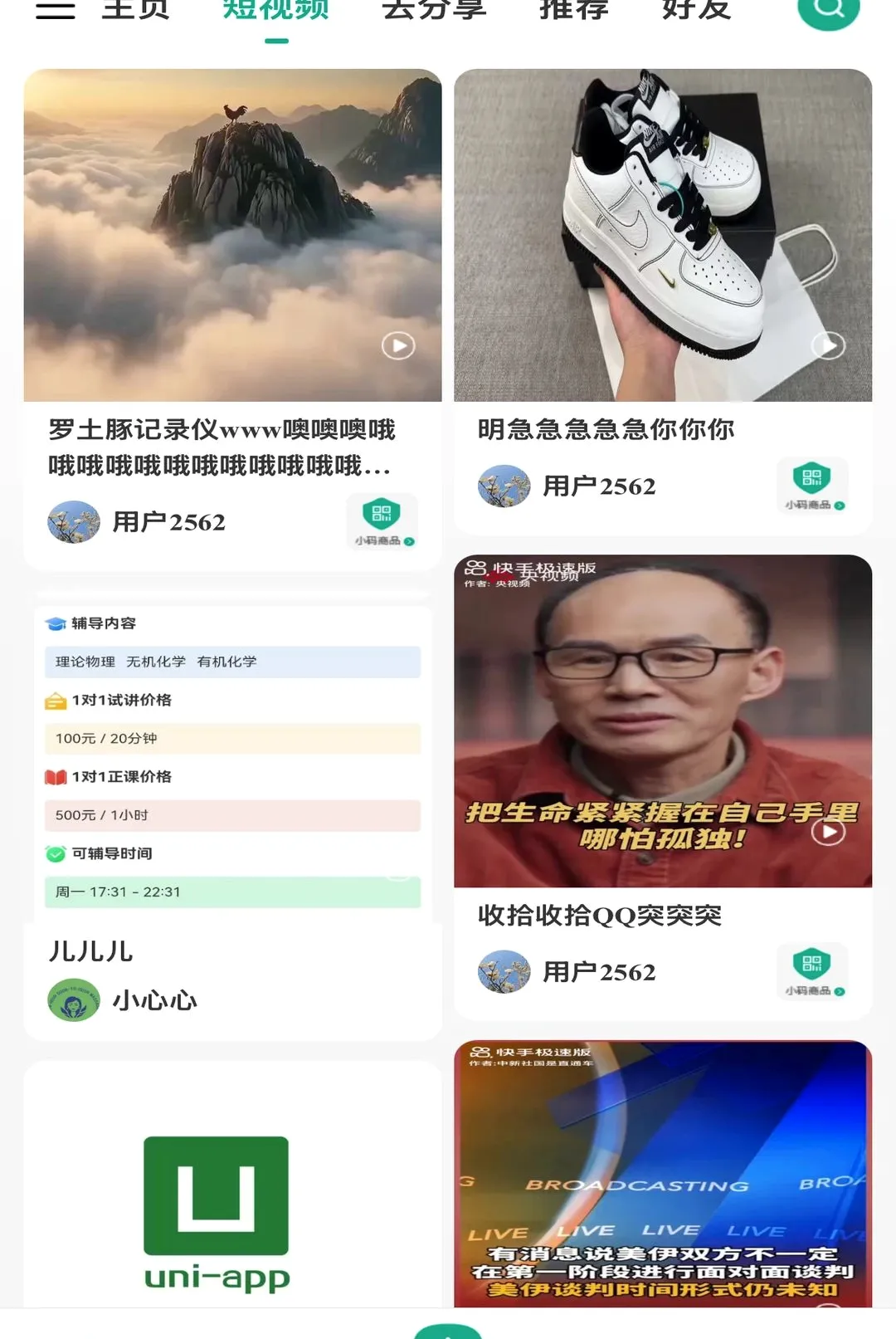 ����֮��2026���°汾v1.01 �ٷ������ͼ