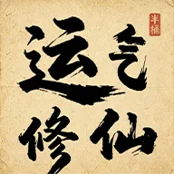 ��������(����������Ϸ)