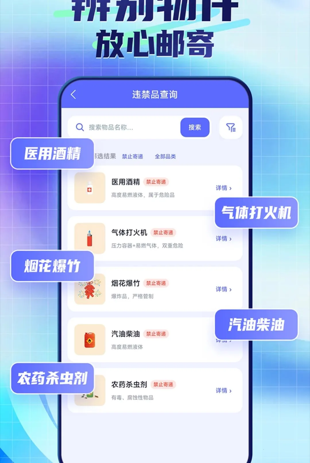 ��ݰ������ձ�ݲ鰲׿���ֻ���v1.0.1.4 ��׿���ͼ