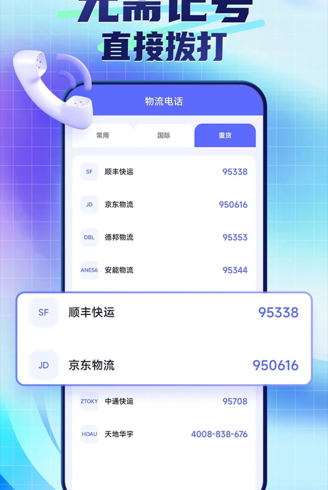 ��ݰ������ձ�ݲ鰲׿���ֻ���v1.0.1.4 ��׿���ͼ