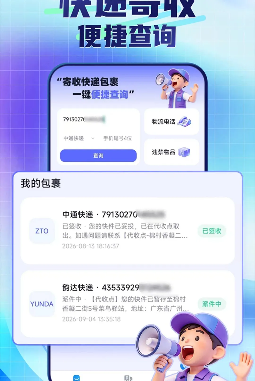 ��ݰ������ձ�ݲ鰲׿���ֻ���