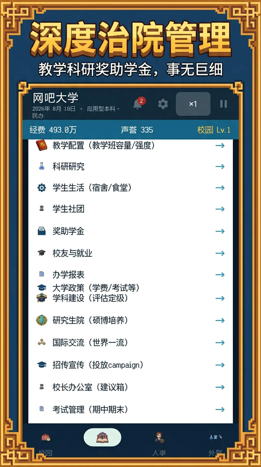 У��������22026���°汾v1.1.4 ��׿���ͼ