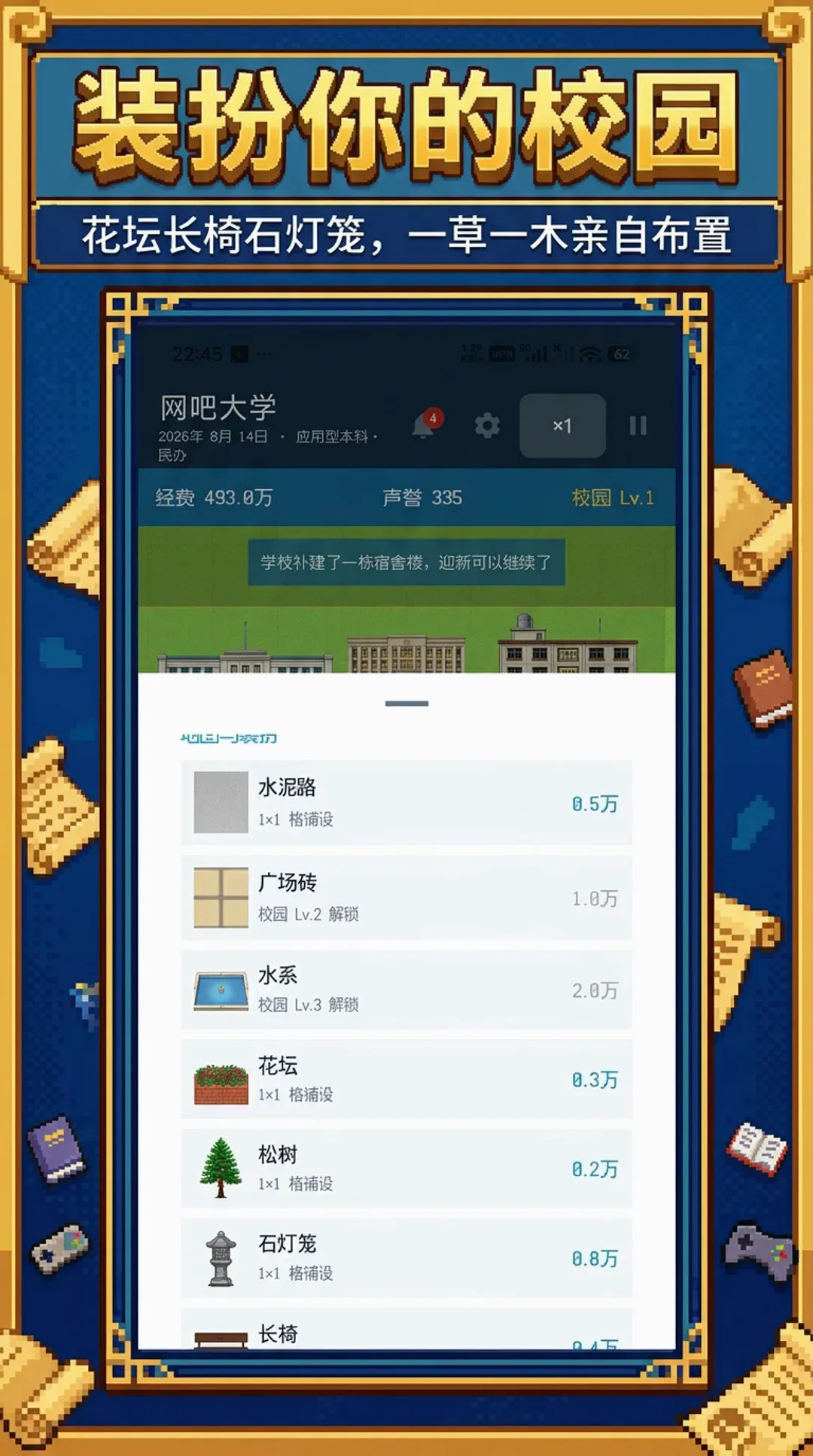 У��������22026���°汾v1.1.4 ��׿���ͼ