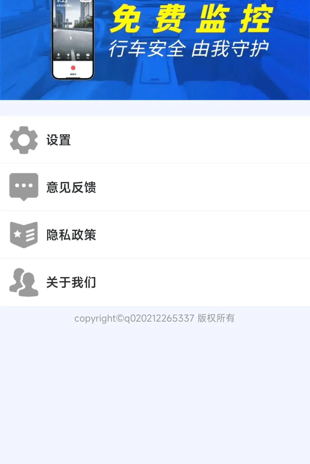 �ֻ��г����¼��������׿���ֻ���v1.0.01.00 ��׿���ͼ